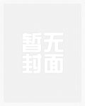 反入魔法则[快穿]